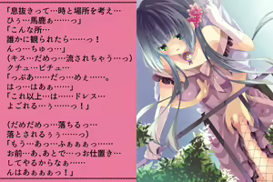Page 422 of Priget! ~Ikai no Princess~ - preview thumbnail