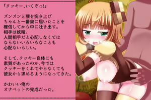 Page 518 of Priget! ~Ikai no Princess~ - preview thumbnail