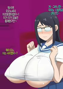Page 3 of Oono Senpai Bakunyuu Paizuri | 오노 선배 폭유 파이즈리 - preview thumbnail
