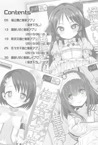 Page 3 of Idol-tachi to Saimin Appli - preview thumbnail