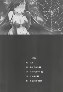 Page 3 of Hayashimo-san to Cosplex - preview thumbnail