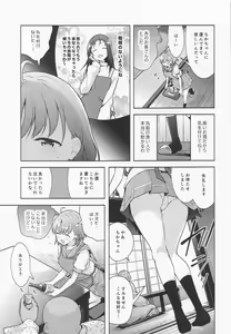 Page 4 of Kotowarenai Okyaku-sama - preview thumbnail