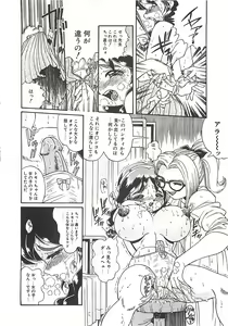 Page 120 of Shoujo Choukyouroku - preview thumbnail
