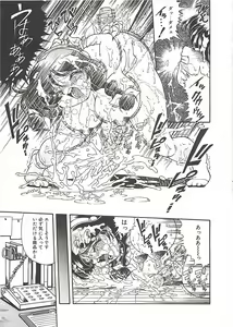 Page 137 of Shoujo Choukyouroku - preview thumbnail