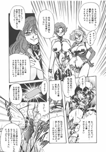 Page 145 of Shoujo Choukyouroku - preview thumbnail