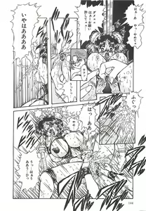 Page 146 of Shoujo Choukyouroku - preview thumbnail