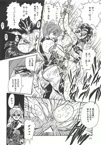Page 156 of Shoujo Choukyouroku - preview thumbnail