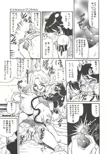 Page 17 of Shoujo Choukyouroku - preview thumbnail
