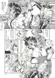 Page 23 of Shoujo Choukyouroku - preview thumbnail