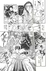 Page 29 of Shoujo Choukyouroku - preview thumbnail