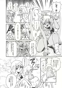 Page 36 of Shoujo Choukyouroku - preview thumbnail
