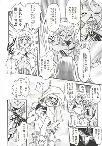 Page 38 of Shoujo Choukyouroku - preview thumbnail