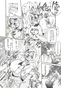 Page 42 of Shoujo Choukyouroku - preview thumbnail