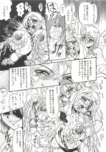Page 47 of Shoujo Choukyouroku - preview thumbnail