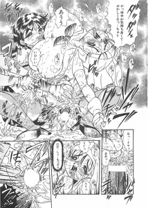 Page 53 of Shoujo Choukyouroku - preview thumbnail