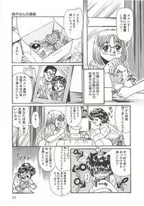 Page 65 of Shoujo Choukyouroku - preview thumbnail