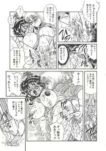 Page 69 of Shoujo Choukyouroku - preview thumbnail