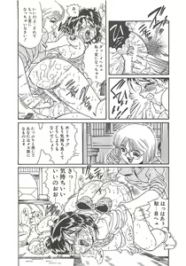 Page 70 of Shoujo Choukyouroku - preview thumbnail