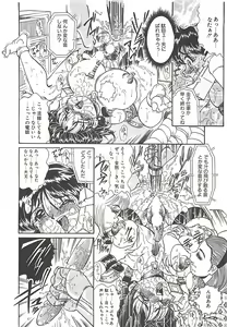 Page 80 of Shoujo Choukyouroku - preview thumbnail