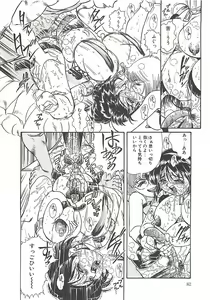 Page 84 of Shoujo Choukyouroku - preview thumbnail