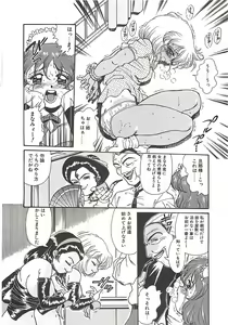 Page 94 of Shoujo Choukyouroku - preview thumbnail