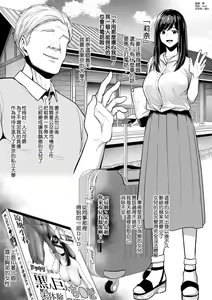 Joukyou shita Hitorimusume ga AV Ochi shite Kokujin ni Nakadashi sareru — hentai manga cover on Fhentai