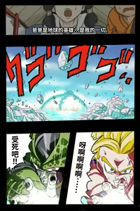 Ryona Tenkaichi Budokai — hentai manga cover on Fhentai