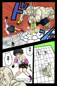 Page 17 of Ryona Tenkaichi Budokai - preview thumbnail