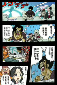 Page 2 of Ryona Tenkaichi Budokai - preview thumbnail
