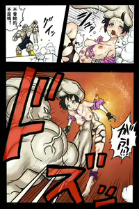 Page 32 of Ryona Tenkaichi Budokai - preview thumbnail
