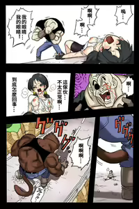 Page 40 of Ryona Tenkaichi Budokai 2 - preview thumbnail