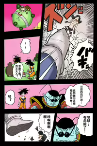 Page 46 of Ryona Tenkaichi Budokai 2 - preview thumbnail