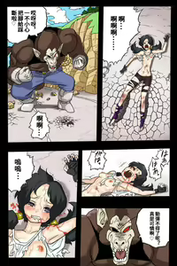 Page 47 of Ryona Tenkaichi Budokai 2 - preview thumbnail