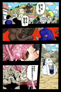 Page 58 of Ryona Tenkaichi Budokai 2 - preview thumbnail