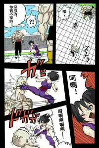 Page 8 of Ryona Tenkaichi Budokai 2 - preview thumbnail