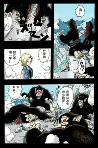 Page 4 of Ryona Tenkaichi Budokai 3 - preview thumbnail