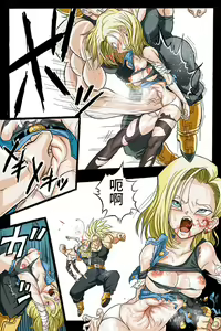 Page 44 of Ryona Tenkaichi Budokai 3 - preview thumbnail