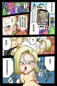 Page 51 of Ryona Tenkaichi Budokai 3 - preview thumbnail
