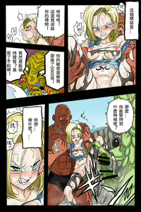 Page 55 of Ryona Tenkaichi Budokai 3 - preview thumbnail