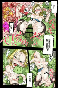 Page 65 of Ryona Tenkaichi Budokai 3 - preview thumbnail
