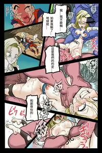 Page 70 of Ryona Tenkaichi Budokai 3 - preview thumbnail