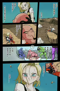Page 71 of Ryona Tenkaichi Budokai 3 - preview thumbnail