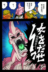 Page 77 of Ryona Tenkaichi Budokai 3 - preview thumbnail