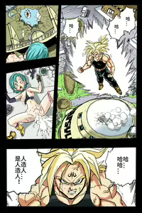Page 8 of Ryona Tenkaichi Budokai 3 - preview thumbnail