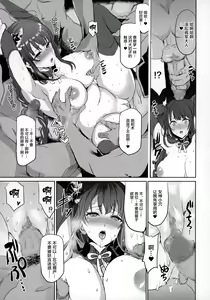 Page 16 of Injuu ga Megami Mama o Nerf Sasemashita. - preview thumbnail