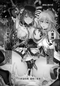 Page 2 of Injuu ga Megami Mama o Nerf Sasemashita. - preview thumbnail