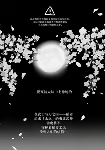 Page 3 of Injuu ga Megami Mama o Nerf Sasemashita. - preview thumbnail