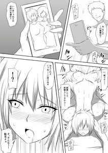 Page 16 of DQN Shuudan ni Rinkan Sare Ochita Okaa-san - preview thumbnail