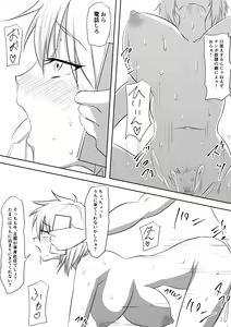 Page 17 of DQN Shuudan ni Rinkan Sare Ochita Okaa-san - preview thumbnail