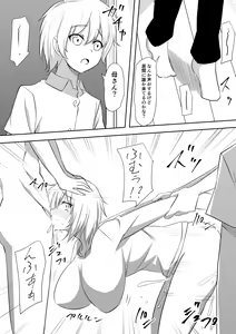 Page 6 of DQN Shuudan ni Rinkan Sare Ochita Okaa-san - preview thumbnail